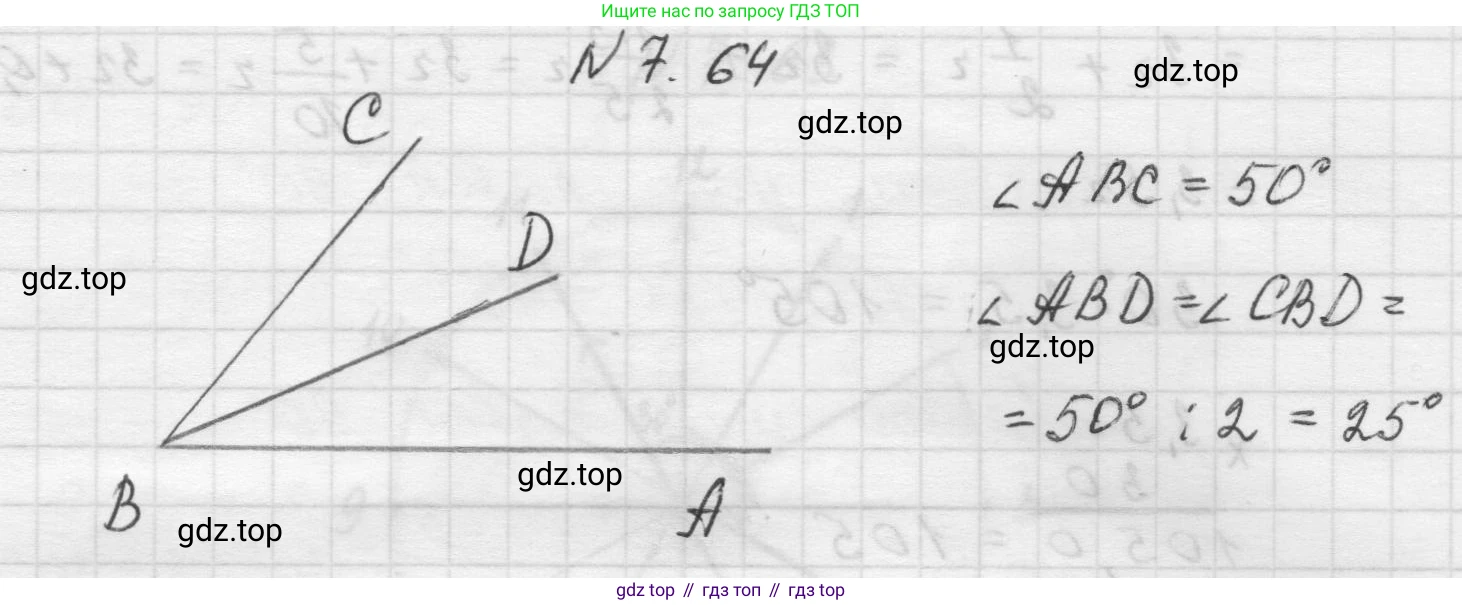 Математика, 5 класс Учебник, авторы: Виленкин Наум Яковлевич, Жохов Владимир Иванович, Чесноков Александр Семёнович, Александрова Лилия Александровна, Шварцбурд Семён Исаакович, издательство Просвещение, Москва, 2023, белого цвета, Часть 2, страница 155, номер 7.64, Решение 1