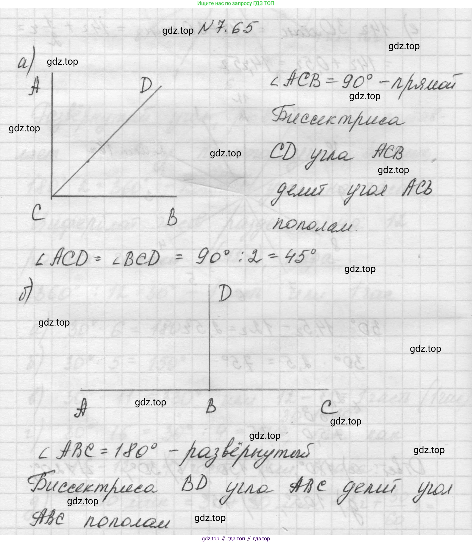 Математика, 5 класс Учебник, авторы: Виленкин Наум Яковлевич, Жохов Владимир Иванович, Чесноков Александр Семёнович, Александрова Лилия Александровна, Шварцбурд Семён Исаакович, издательство Просвещение, Москва, 2023, белого цвета, Часть 2, страница 155, номер 7.65, Решение 1
