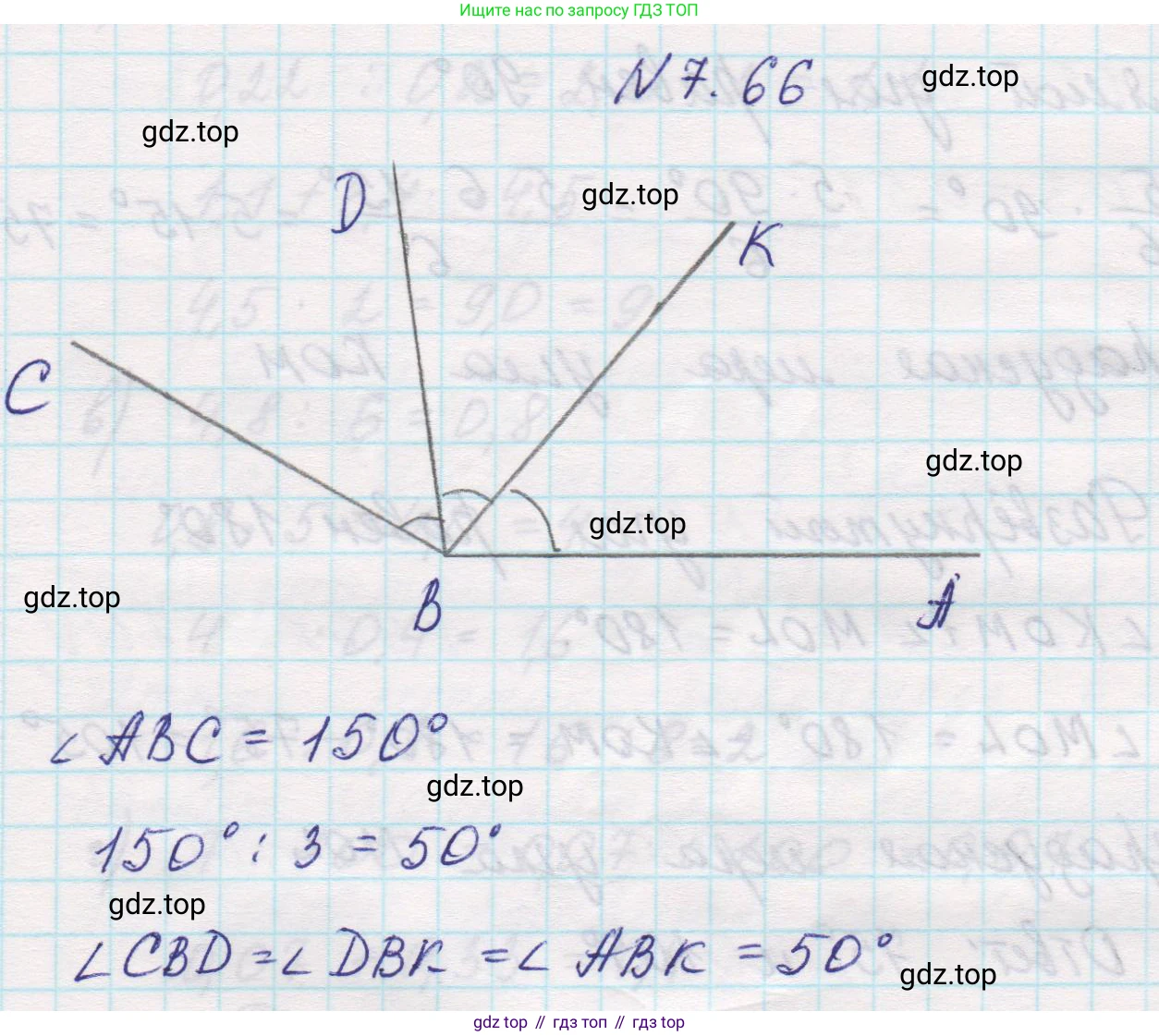 Математика, 5 класс Учебник, авторы: Виленкин Наум Яковлевич, Жохов Владимир Иванович, Чесноков Александр Семёнович, Александрова Лилия Александровна, Шварцбурд Семён Исаакович, издательство Просвещение, Москва, 2023, белого цвета, Часть 2, страница 155, номер 7.66, Решение 1