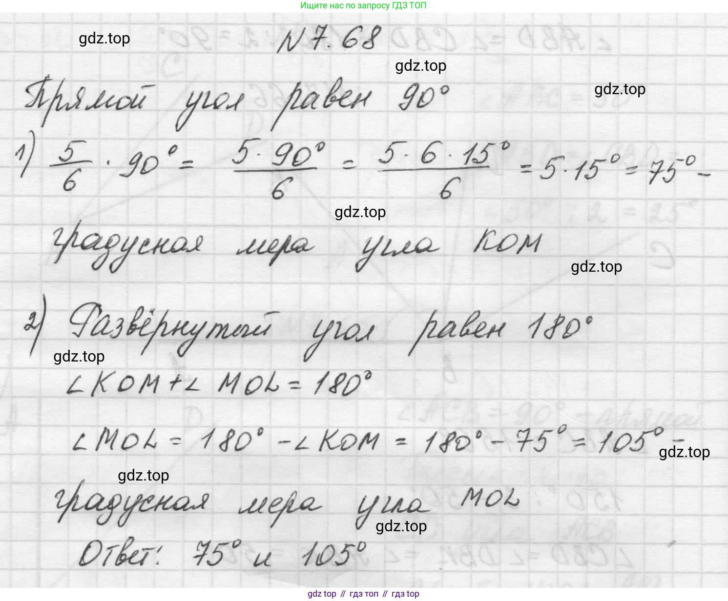 Математика, 5 класс Учебник, авторы: Виленкин Наум Яковлевич, Жохов Владимир Иванович, Чесноков Александр Семёнович, Александрова Лилия Александровна, Шварцбурд Семён Исаакович, издательство Просвещение, Москва, 2023, белого цвета, Часть 2, страница 155, номер 7.68, Решение 1