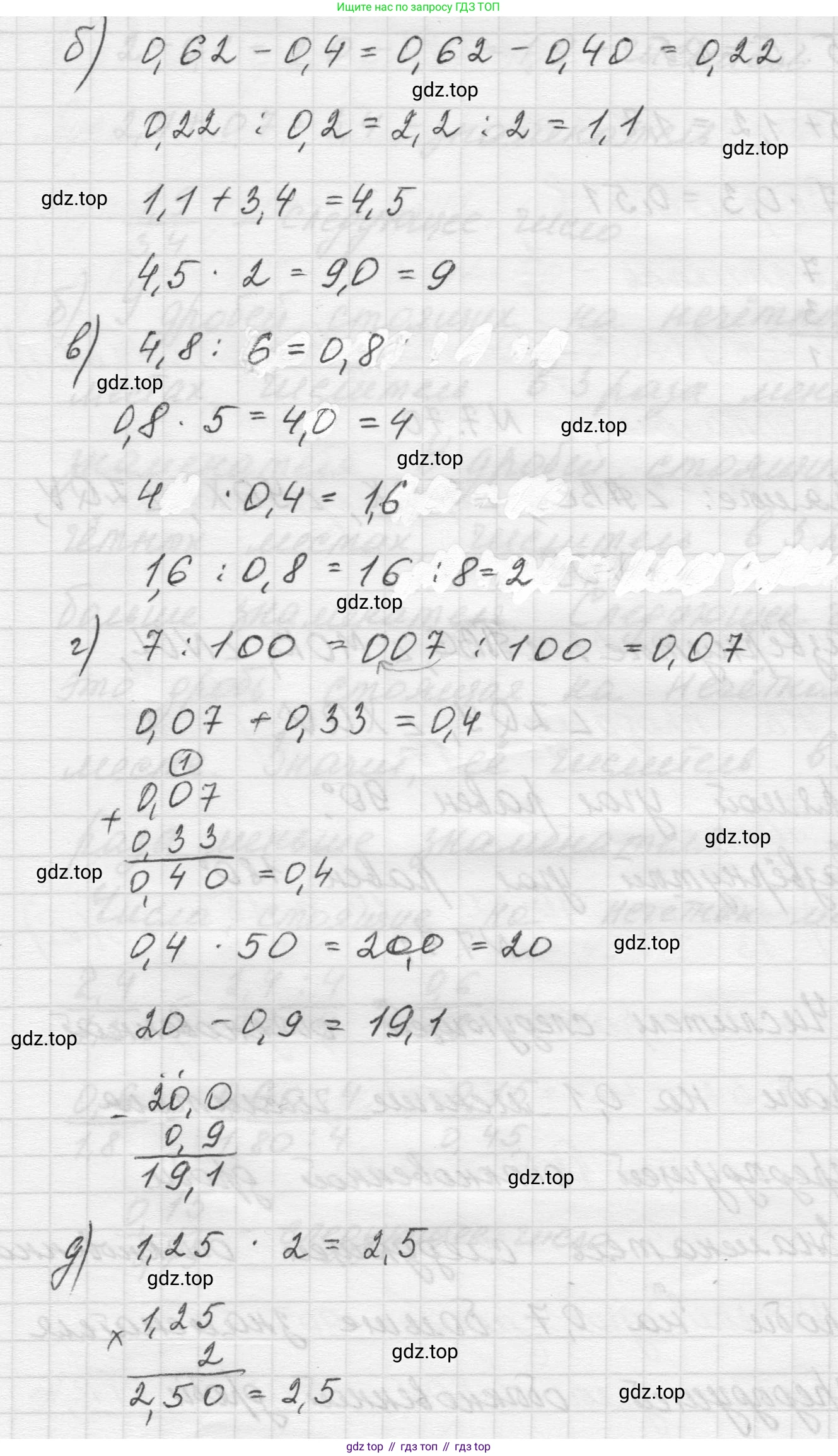 Математика, 5 класс Учебник, авторы: Виленкин Наум Яковлевич, Жохов Владимир Иванович, Чесноков Александр Семёнович, Александрова Лилия Александровна, Шварцбурд Семён Исаакович, издательство Просвещение, Москва, 2023, белого цвета, Часть 2, страница 156, номер 7.69, Решение 1 (продолжение 2)