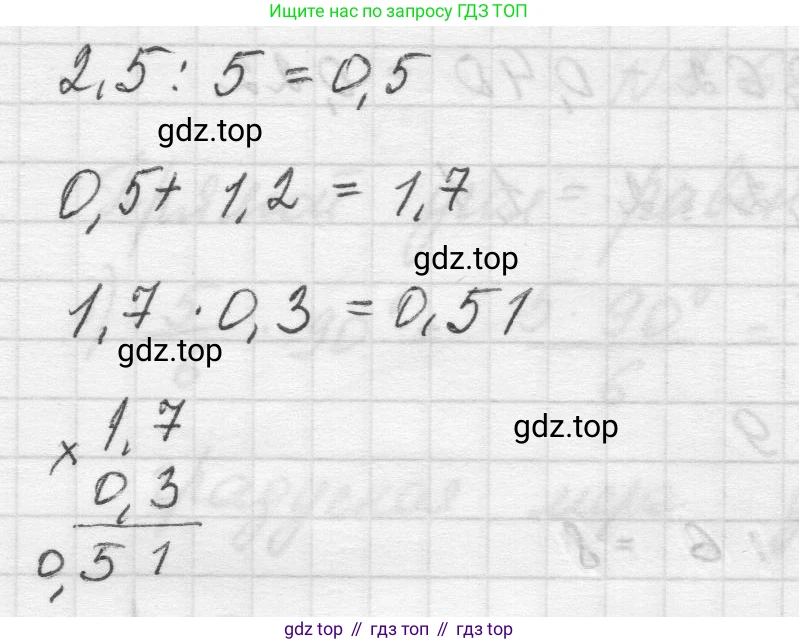Математика, 5 класс Учебник, авторы: Виленкин Наум Яковлевич, Жохов Владимир Иванович, Чесноков Александр Семёнович, Александрова Лилия Александровна, Шварцбурд Семён Исаакович, издательство Просвещение, Москва, 2023, белого цвета, Часть 2, страница 156, номер 7.69, Решение 1 (продолжение 3)