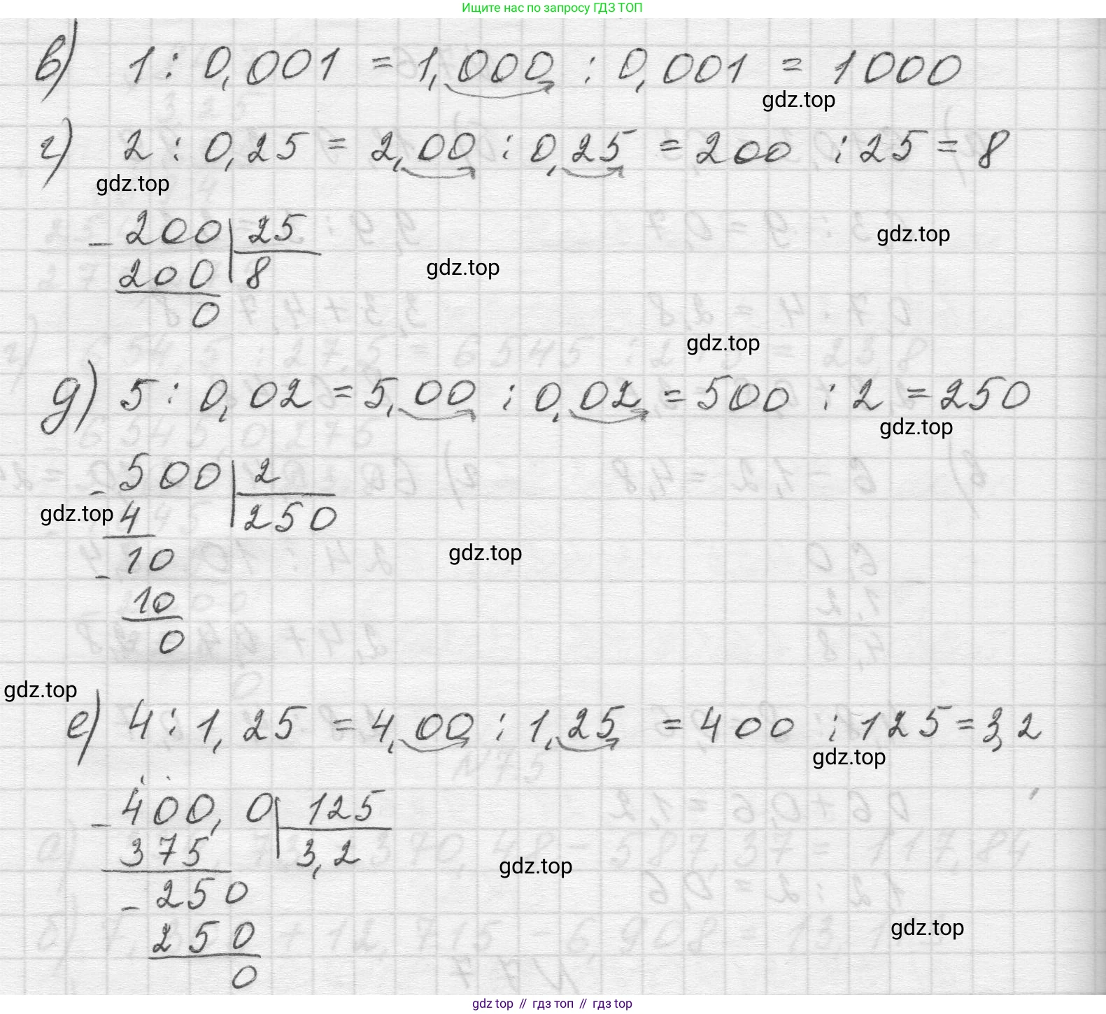 Математика, 5 класс Учебник, авторы: Виленкин Наум Яковлевич, Жохов Владимир Иванович, Чесноков Александр Семёнович, Александрова Лилия Александровна, Шварцбурд Семён Исаакович, издательство Просвещение, Москва, 2023, белого цвета, Часть 2, страница 147, номер 7.7, Решение 1 (продолжение 2)