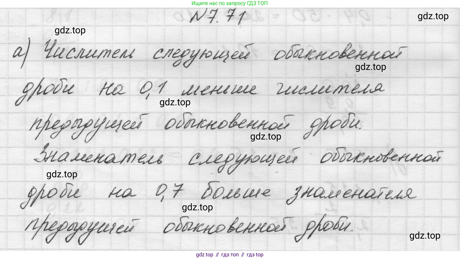 Математика, 5 класс Учебник, авторы: Виленкин Наум Яковлевич, Жохов Владимир Иванович, Чесноков Александр Семёнович, Александрова Лилия Александровна, Шварцбурд Семён Исаакович, издательство Просвещение, Москва, 2023, белого цвета, Часть 2, страница 156, номер 7.71, Решение 1