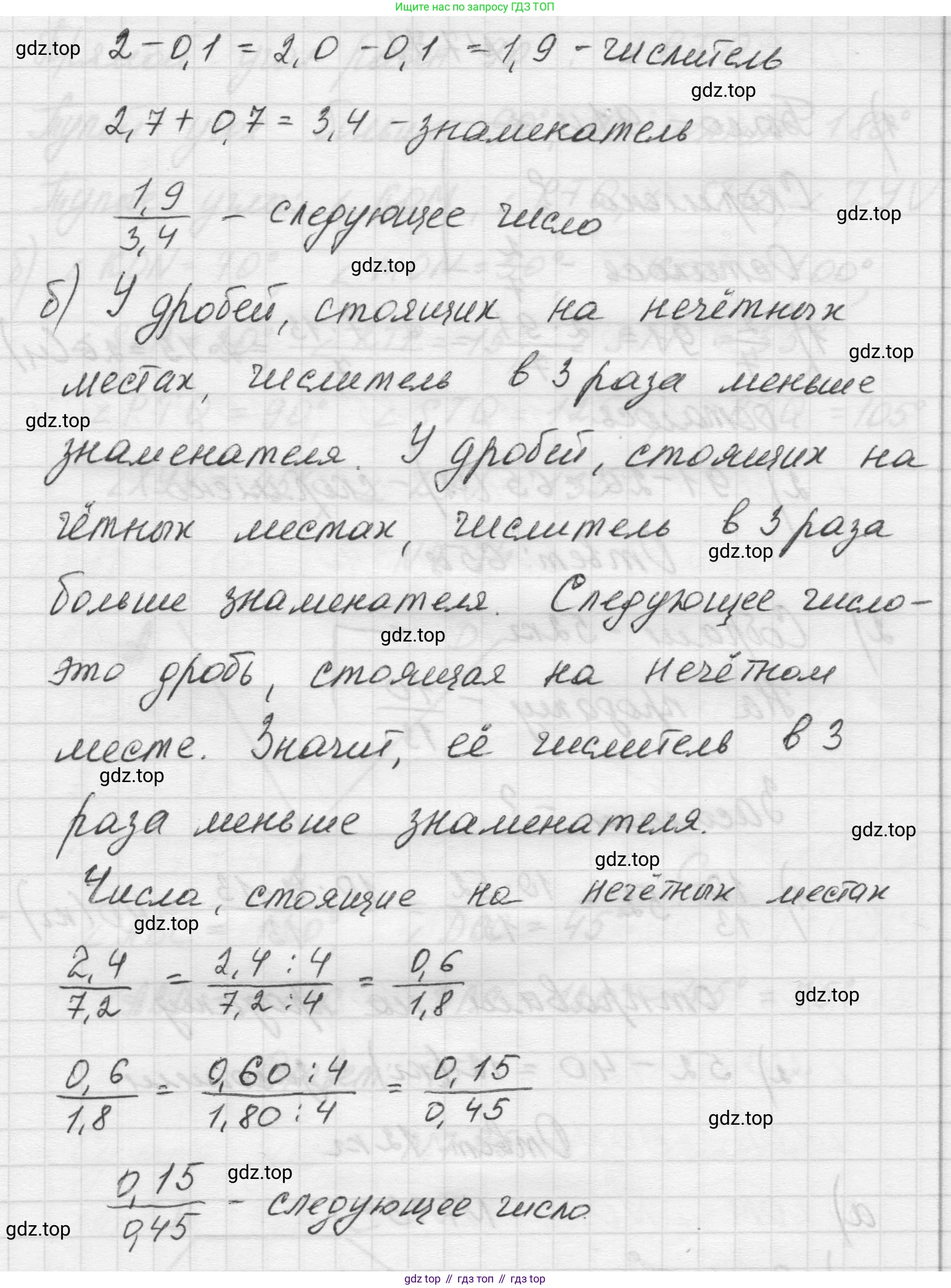 Математика, 5 класс Учебник, авторы: Виленкин Наум Яковлевич, Жохов Владимир Иванович, Чесноков Александр Семёнович, Александрова Лилия Александровна, Шварцбурд Семён Исаакович, издательство Просвещение, Москва, 2023, белого цвета, Часть 2, страница 156, номер 7.71, Решение 1 (продолжение 2)