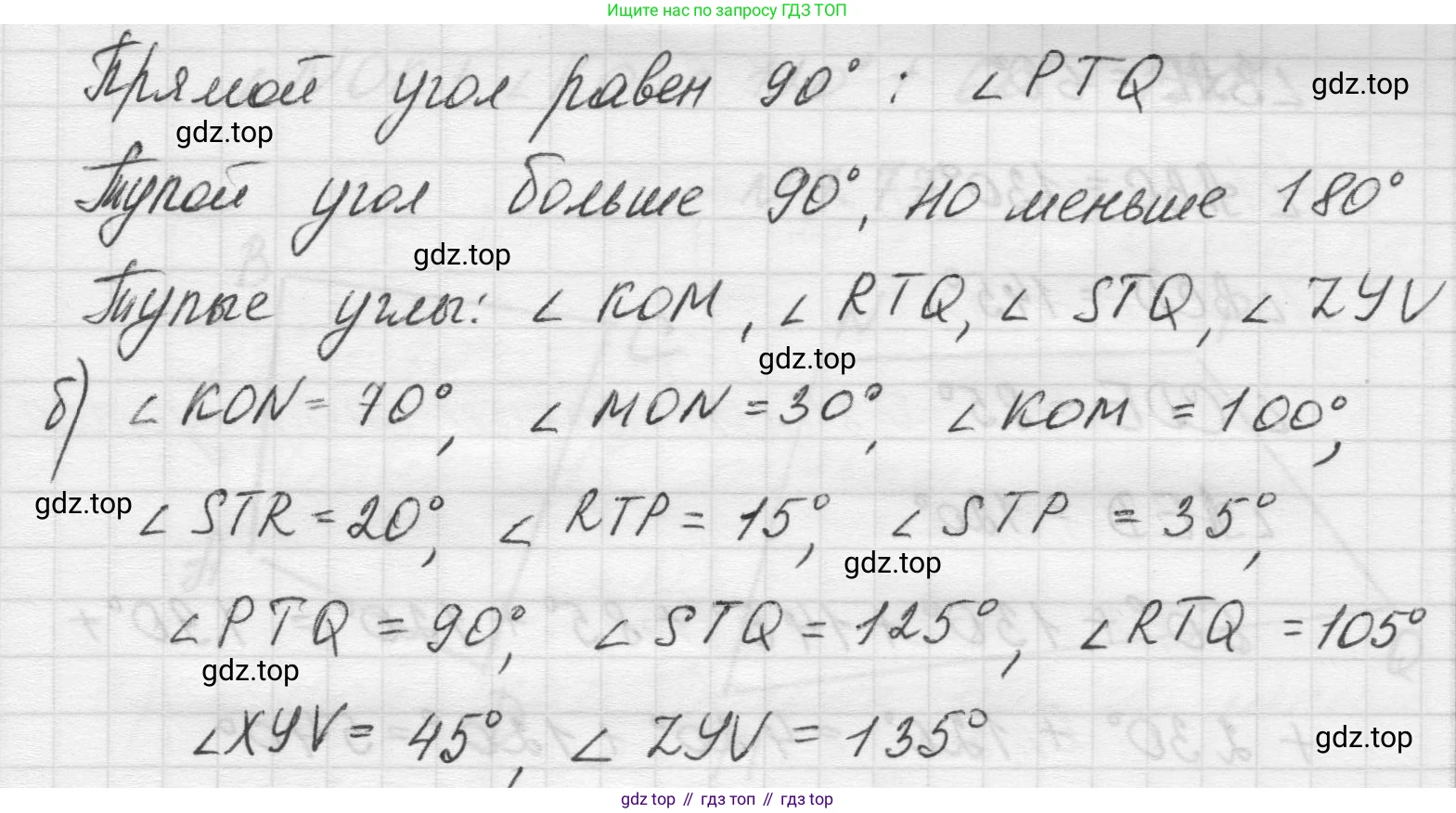 Математика, 5 класс Учебник, авторы: Виленкин Наум Яковлевич, Жохов Владимир Иванович, Чесноков Александр Семёнович, Александрова Лилия Александровна, Шварцбурд Семён Исаакович, издательство Просвещение, Москва, 2023, белого цвета, Часть 2, страница 156, номер 7.73, Решение 1 (продолжение 2)