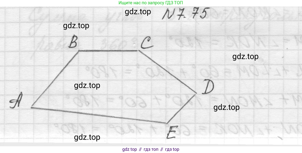 Математика, 5 класс Учебник, авторы: Виленкин Наум Яковлевич, Жохов Владимир Иванович, Чесноков Александр Семёнович, Александрова Лилия Александровна, Шварцбурд Семён Исаакович, издательство Просвещение, Москва, 2023, белого цвета, Часть 2, страница 156, номер 7.75, Решение 1