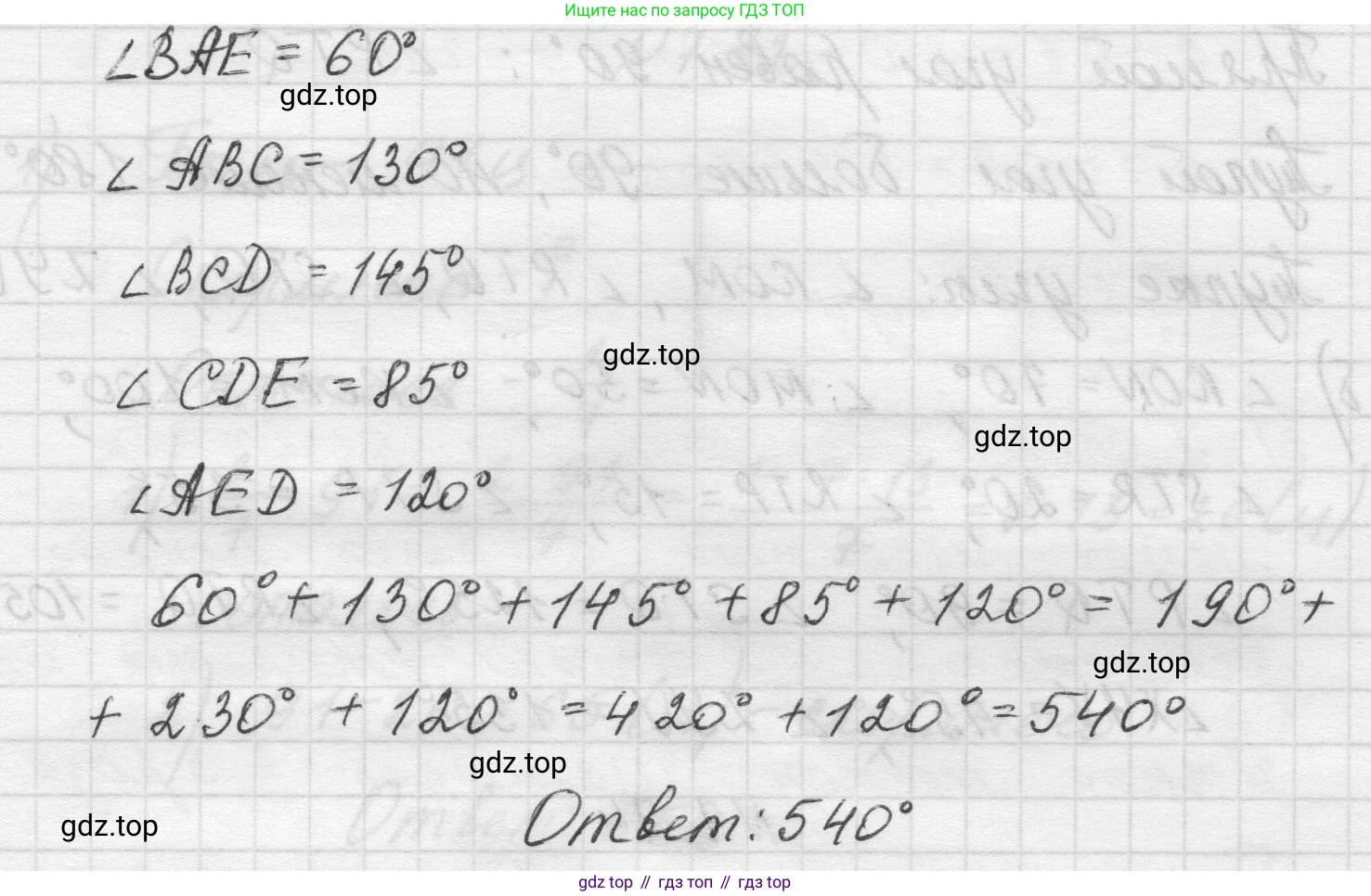 Математика, 5 класс Учебник, авторы: Виленкин Наум Яковлевич, Жохов Владимир Иванович, Чесноков Александр Семёнович, Александрова Лилия Александровна, Шварцбурд Семён Исаакович, издательство Просвещение, Москва, 2023, белого цвета, Часть 2, страница 156, номер 7.75, Решение 1 (продолжение 2)