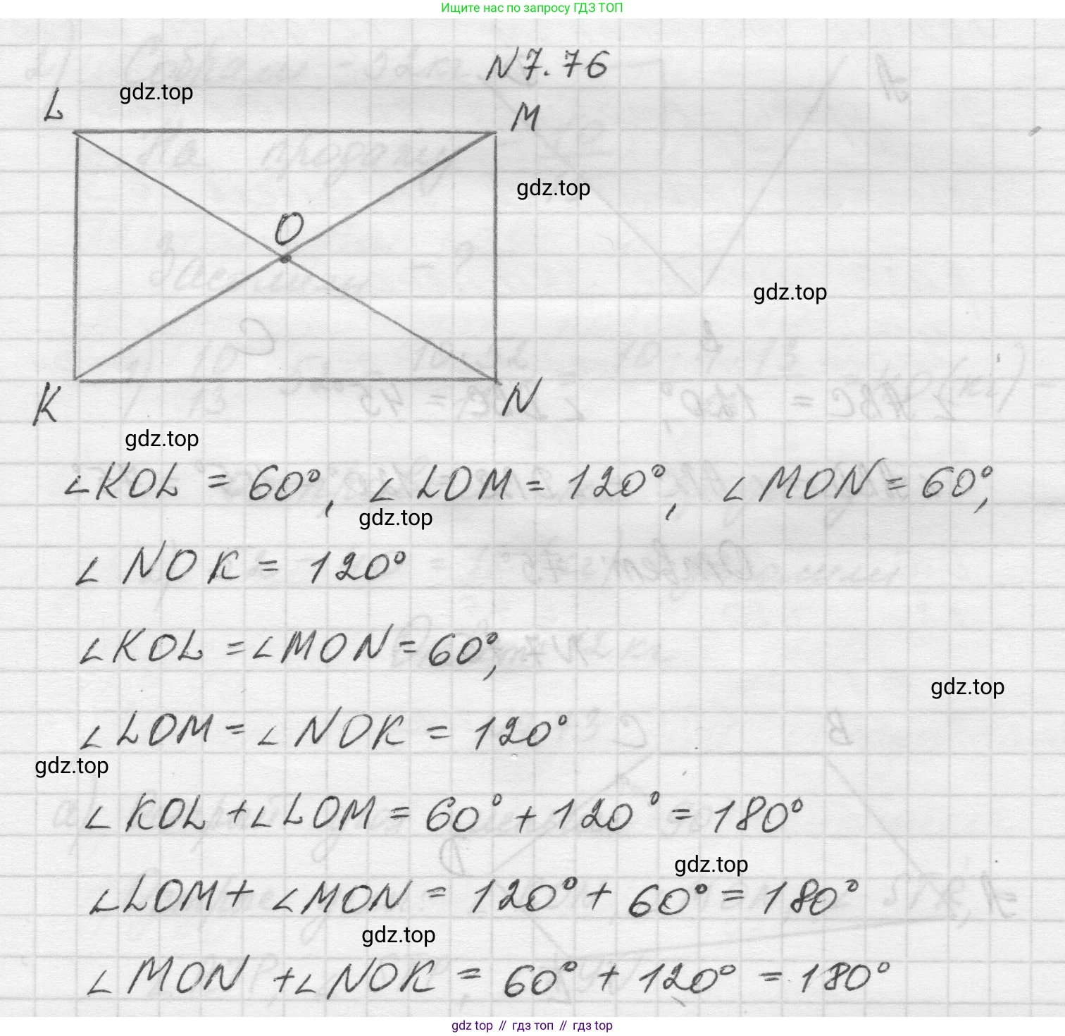 Математика, 5 класс Учебник, авторы: Виленкин Наум Яковлевич, Жохов Владимир Иванович, Чесноков Александр Семёнович, Александрова Лилия Александровна, Шварцбурд Семён Исаакович, издательство Просвещение, Москва, 2023, белого цвета, Часть 2, страница 156, номер 7.76, Решение 1