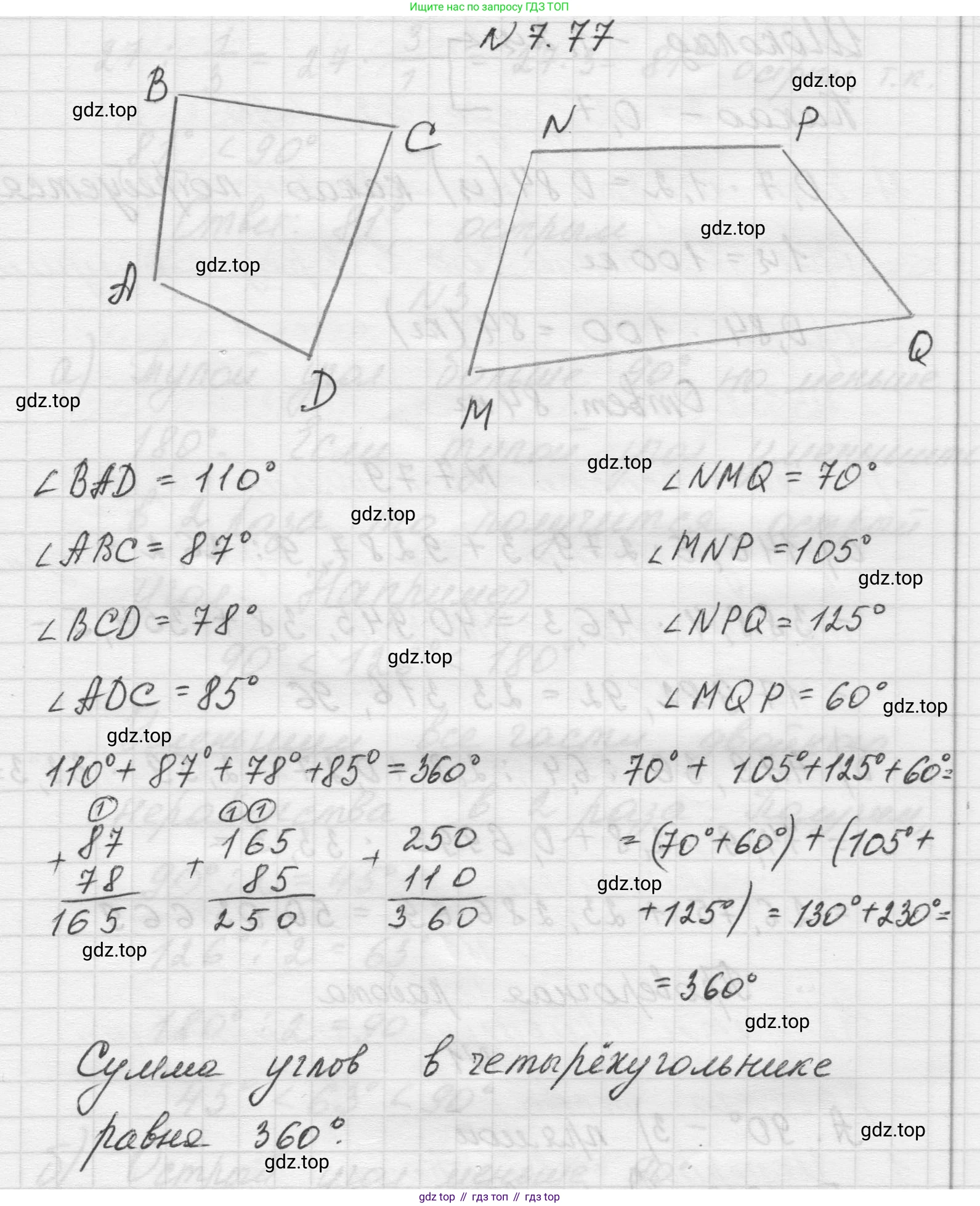 Математика, 5 класс Учебник, авторы: Виленкин Наум Яковлевич, Жохов Владимир Иванович, Чесноков Александр Семёнович, Александрова Лилия Александровна, Шварцбурд Семён Исаакович, издательство Просвещение, Москва, 2023, белого цвета, Часть 2, страница 156, номер 7.77, Решение 1