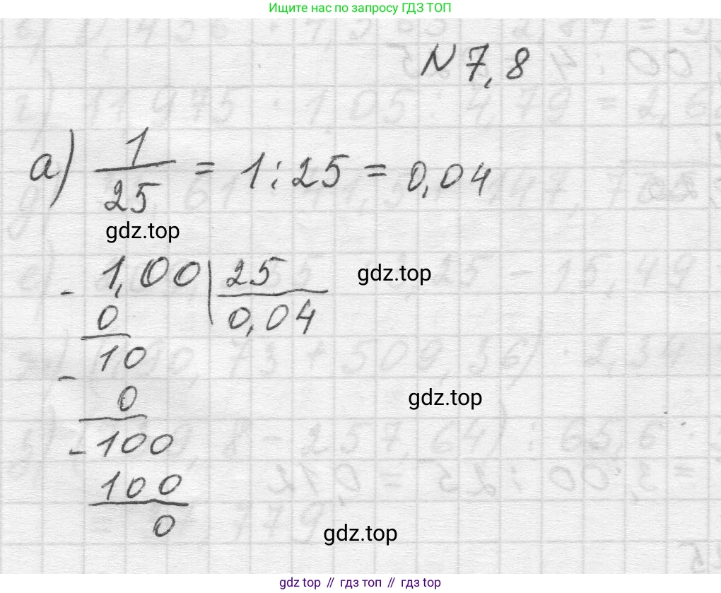 Математика, 5 класс Учебник, авторы: Виленкин Наум Яковлевич, Жохов Владимир Иванович, Чесноков Александр Семёнович, Александрова Лилия Александровна, Шварцбурд Семён Исаакович, издательство Просвещение, Москва, 2023, белого цвета, Часть 2, страница 147, номер 7.8, Решение 1