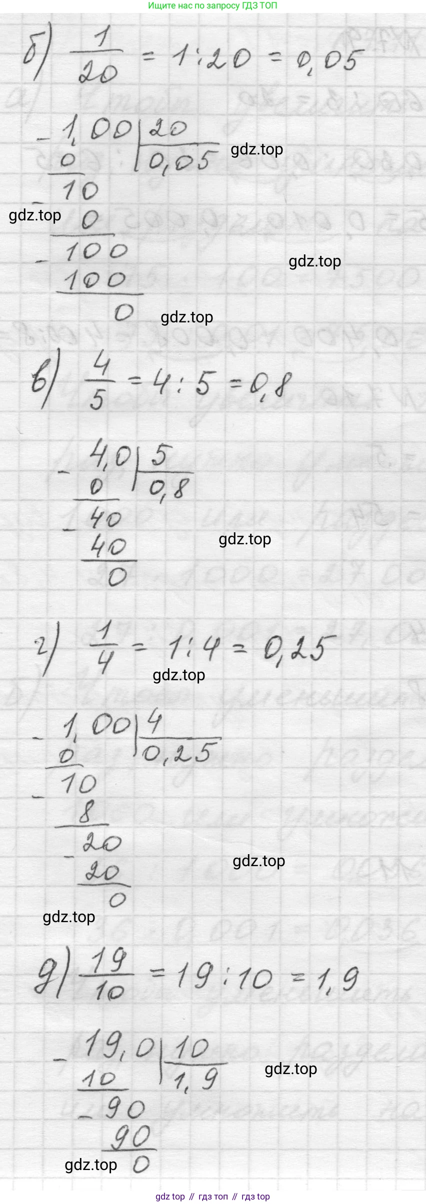 Математика, 5 класс Учебник, авторы: Виленкин Наум Яковлевич, Жохов Владимир Иванович, Чесноков Александр Семёнович, Александрова Лилия Александровна, Шварцбурд Семён Исаакович, издательство Просвещение, Москва, 2023, белого цвета, Часть 2, страница 147, номер 7.8, Решение 1 (продолжение 2)