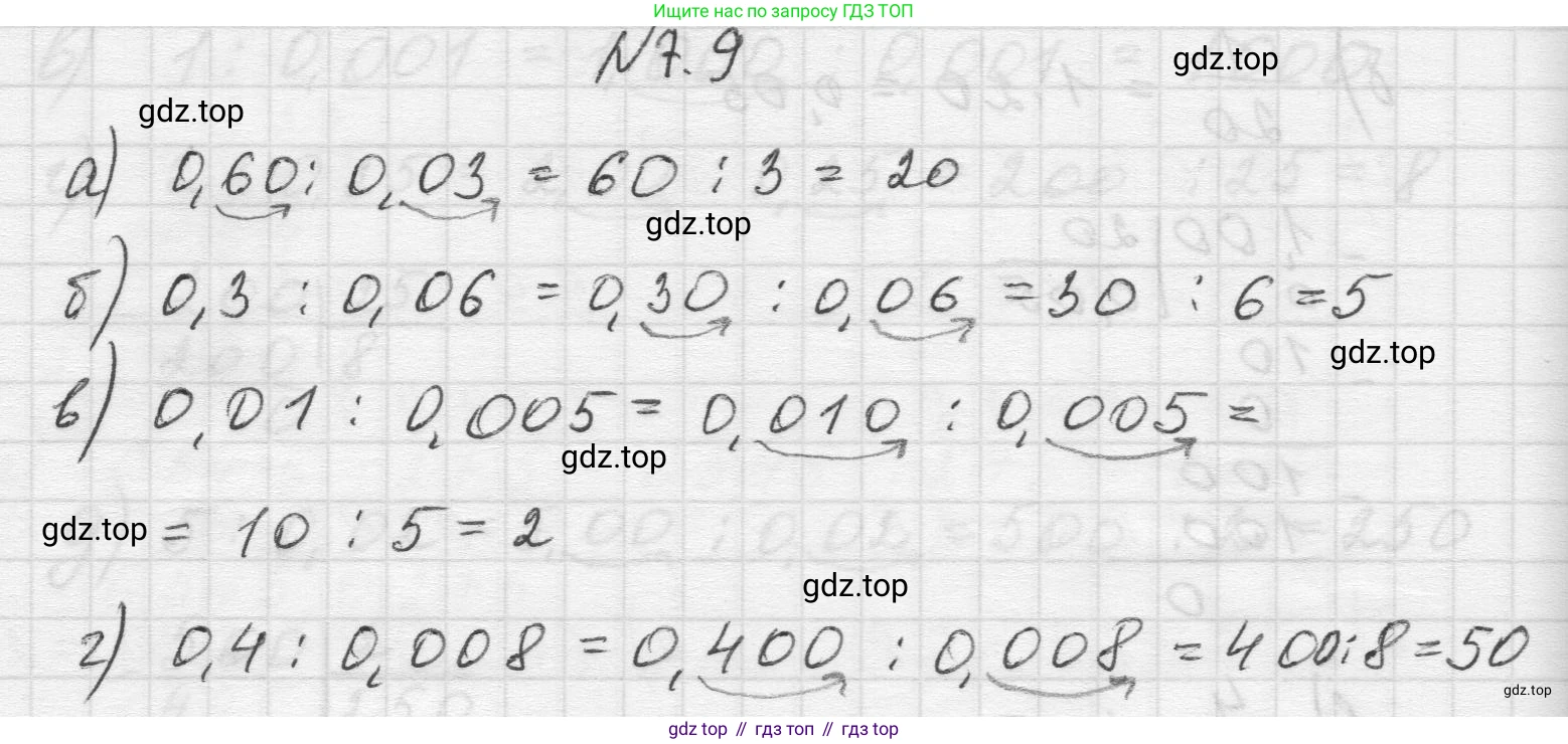 Математика, 5 класс Учебник, авторы: Виленкин Наум Яковлевич, Жохов Владимир Иванович, Чесноков Александр Семёнович, Александрова Лилия Александровна, Шварцбурд Семён Исаакович, издательство Просвещение, Москва, 2023, белого цвета, Часть 2, страница 147, номер 7.9, Решение 1