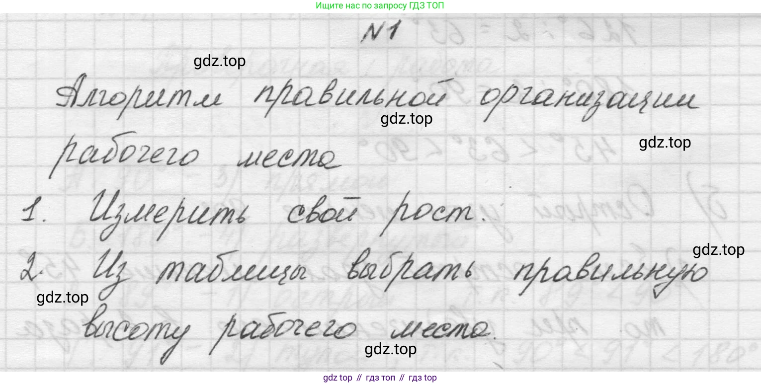 Математика, 5 класс Учебник, авторы: Виленкин Наум Яковлевич, Жохов Владимир Иванович, Чесноков Александр Семёнович, Александрова Лилия Александровна, Шварцбурд Семён Исаакович, издательство Просвещение, Москва, 2023, белого цвета, Часть 2, страница 158, номер 1, Решение 1