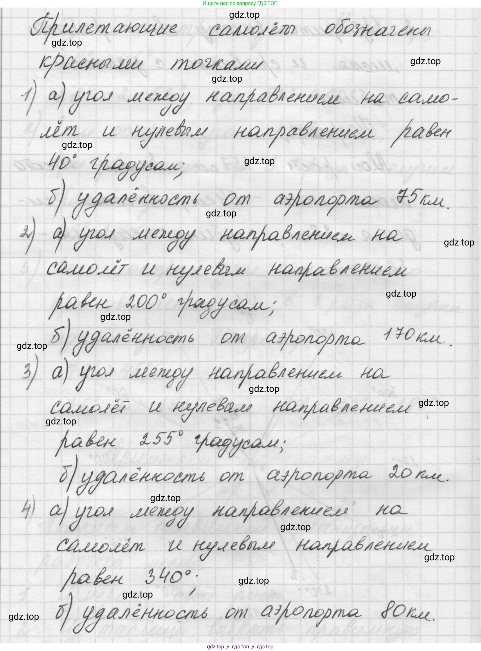 Математика, 5 класс Учебник, авторы: Виленкин Наум Яковлевич, Жохов Владимир Иванович, Чесноков Александр Семёнович, Александрова Лилия Александровна, Шварцбурд Семён Исаакович, издательство Просвещение, Москва, 2023, белого цвета, Часть 2, страница 158, номер 2, Решение 1 (продолжение 2)