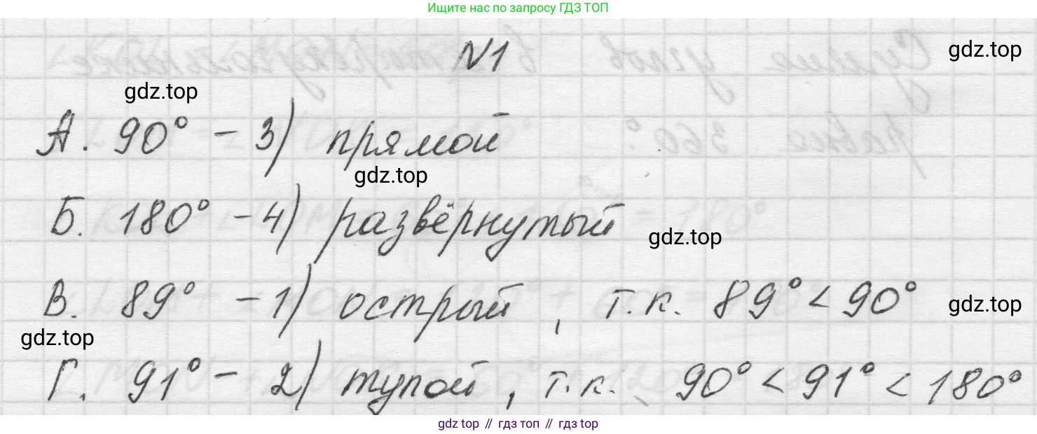 Математика, 5 класс Учебник, авторы: Виленкин Наум Яковлевич, Жохов Владимир Иванович, Чесноков Александр Семёнович, Александрова Лилия Александровна, Шварцбурд Семён Исаакович, издательство Просвещение, Москва, 2023, белого цвета, Часть 2, страница 157, номер 1, Решение 1