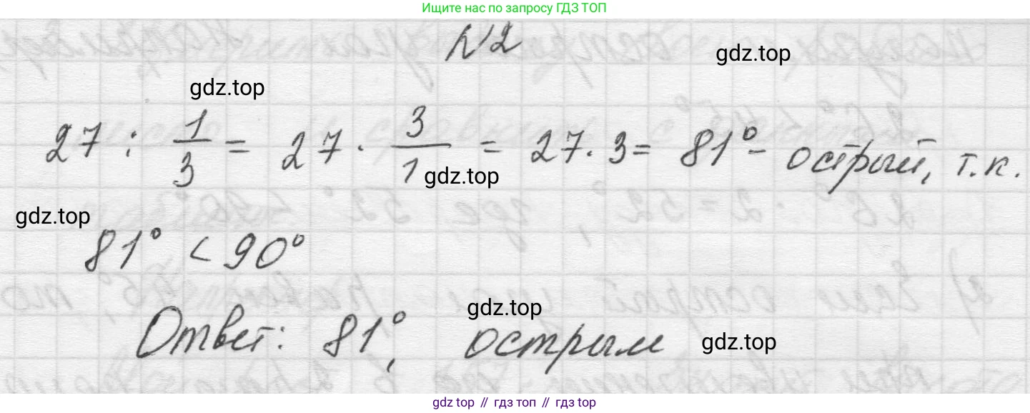 Математика, 5 класс Учебник, авторы: Виленкин Наум Яковлевич, Жохов Владимир Иванович, Чесноков Александр Семёнович, Александрова Лилия Александровна, Шварцбурд Семён Исаакович, издательство Просвещение, Москва, 2023, белого цвета, Часть 2, страница 157, номер 2, Решение 1