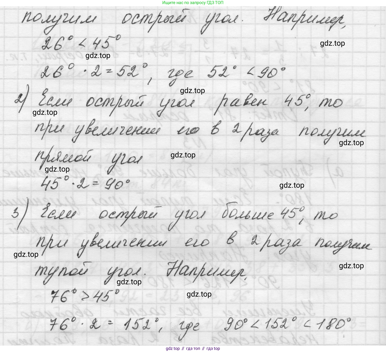 Математика, 5 класс Учебник, авторы: Виленкин Наум Яковлевич, Жохов Владимир Иванович, Чесноков Александр Семёнович, Александрова Лилия Александровна, Шварцбурд Семён Исаакович, издательство Просвещение, Москва, 2023, белого цвета, Часть 2, страница 157, номер 3, Решение 1 (продолжение 2)