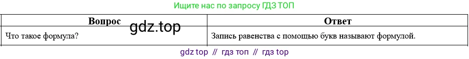 Математика, 5 класс Учебник, авторы: Виленкин Наум Яковлевич, Жохов Владимир Иванович, Чесноков Александр Семёнович, Александрова Лилия Александровна, Шварцбурд Семён Исаакович, издательство Просвещение, Москва, 2023, белого цвета, Часть 2, страница 159, номер 13, Решение 1