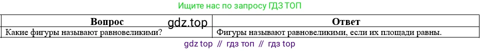 Математика, 5 класс Учебник, авторы: Виленкин Наум Яковлевич, Жохов Владимир Иванович, Чесноков Александр Семёнович, Александрова Лилия Александровна, Шварцбурд Семён Исаакович, издательство Просвещение, Москва, 2023, белого цвета, Часть 2, страница 160, номер 43, Решение 1