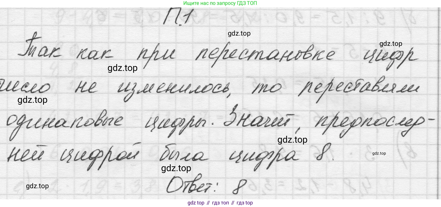 Математика, 5 класс Учебник, авторы: Виленкин Наум Яковлевич, Жохов Владимир Иванович, Чесноков Александр Семёнович, Александрова Лилия Александровна, Шварцбурд Семён Исаакович, издательство Просвещение, Москва, 2023, белого цвета, Часть 2, страница 161, номер 1, Решение 1