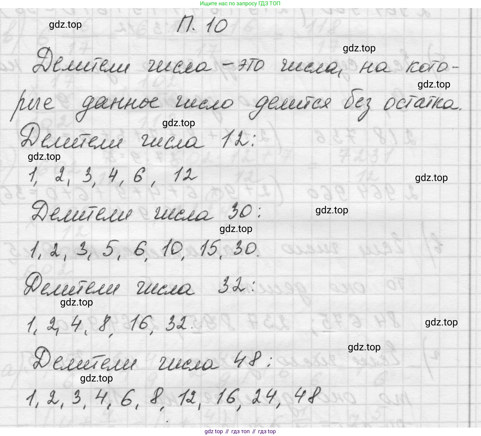 Математика, 5 класс Учебник, авторы: Виленкин Наум Яковлевич, Жохов Владимир Иванович, Чесноков Александр Семёнович, Александрова Лилия Александровна, Шварцбурд Семён Исаакович, издательство Просвещение, Москва, 2023, белого цвета, Часть 2, страница 161, номер 10, Решение 1