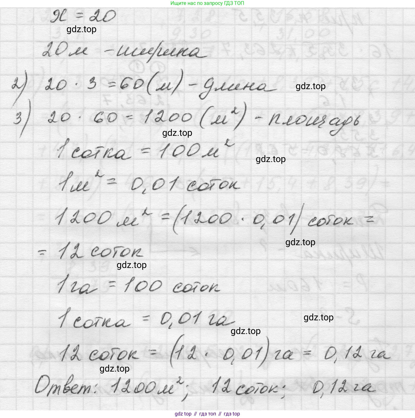 Математика, 5 класс Учебник, авторы: Виленкин Наум Яковлевич, Жохов Владимир Иванович, Чесноков Александр Семёнович, Александрова Лилия Александровна, Шварцбурд Семён Исаакович, издательство Просвещение, Москва, 2023, белого цвета, Часть 2, страница 168, номер 100, Решение 1 (продолжение 2)