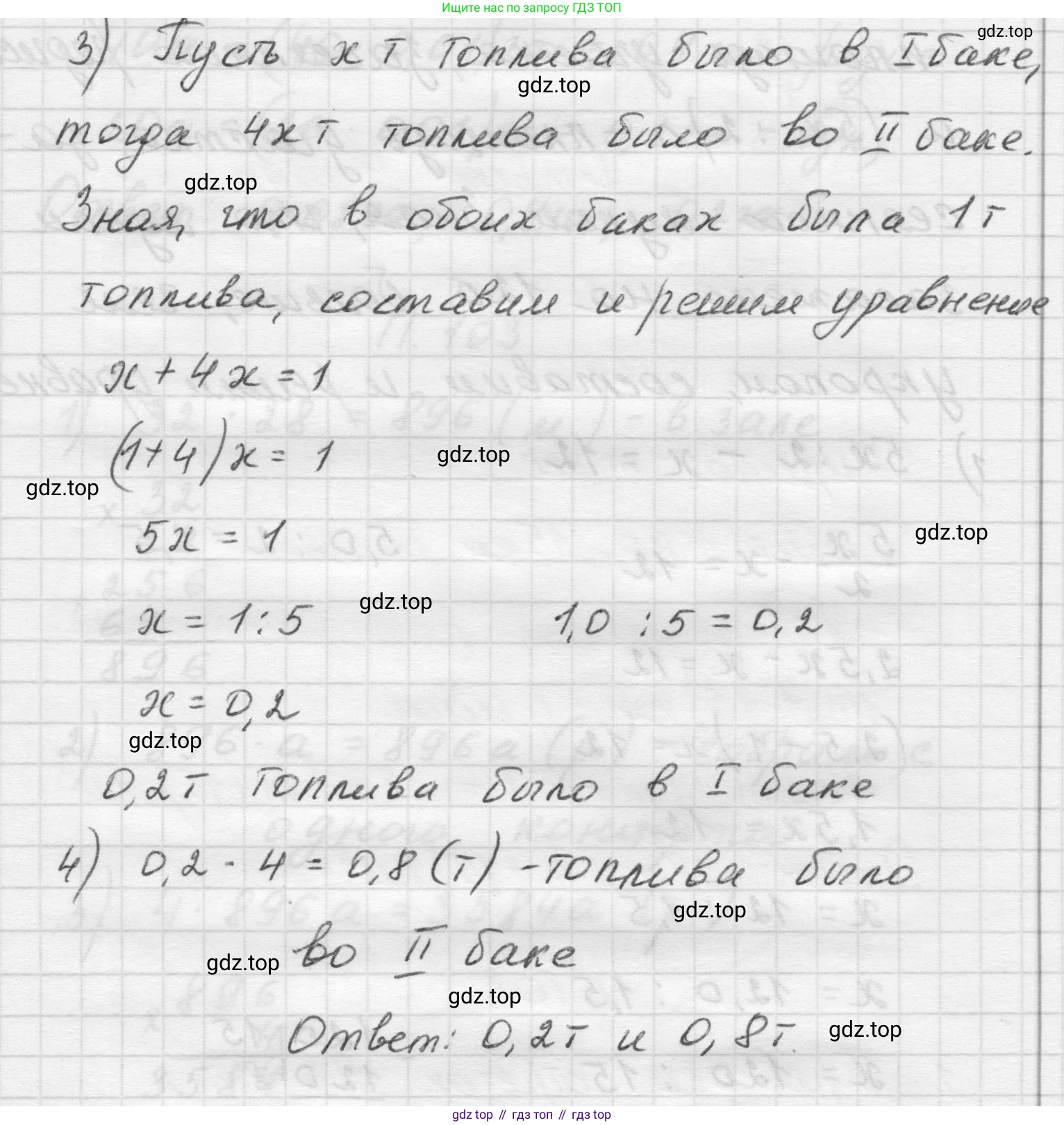 Математика, 5 класс Учебник, авторы: Виленкин Наум Яковлевич, Жохов Владимир Иванович, Чесноков Александр Семёнович, Александрова Лилия Александровна, Шварцбурд Семён Исаакович, издательство Просвещение, Москва, 2023, белого цвета, Часть 2, страница 168, номер 101, Решение 1 (продолжение 2)