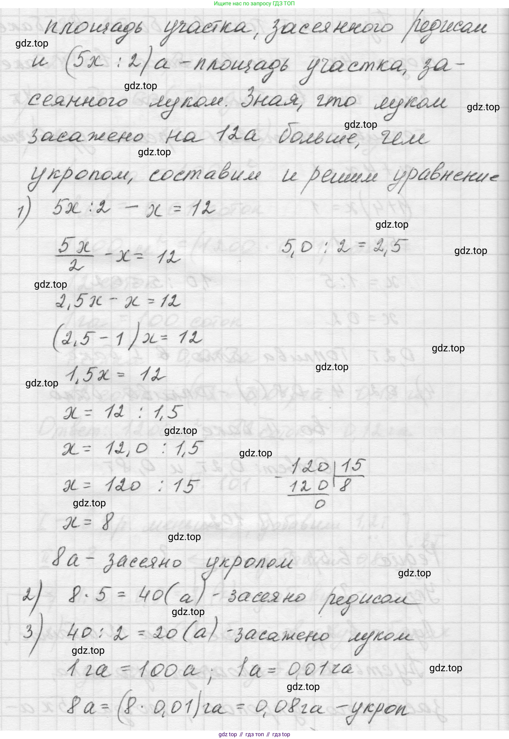 Математика, 5 класс Учебник, авторы: Виленкин Наум Яковлевич, Жохов Владимир Иванович, Чесноков Александр Семёнович, Александрова Лилия Александровна, Шварцбурд Семён Исаакович, издательство Просвещение, Москва, 2023, белого цвета, Часть 2, страница 168, номер 102, Решение 1 (продолжение 2)