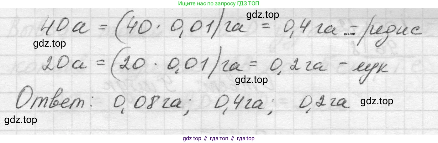Математика, 5 класс Учебник, авторы: Виленкин Наум Яковлевич, Жохов Владимир Иванович, Чесноков Александр Семёнович, Александрова Лилия Александровна, Шварцбурд Семён Исаакович, издательство Просвещение, Москва, 2023, белого цвета, Часть 2, страница 168, номер 102, Решение 1 (продолжение 3)