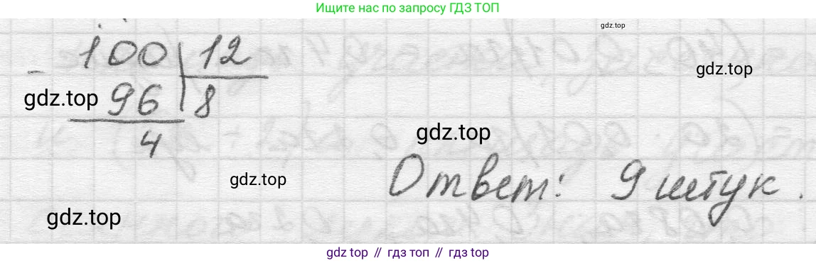 Математика, 5 класс Учебник, авторы: Виленкин Наум Яковлевич, Жохов Владимир Иванович, Чесноков Александр Семёнович, Александрова Лилия Александровна, Шварцбурд Семён Исаакович, издательство Просвещение, Москва, 2023, белого цвета, Часть 2, страница 169, номер 104, Решение 1 (продолжение 2)