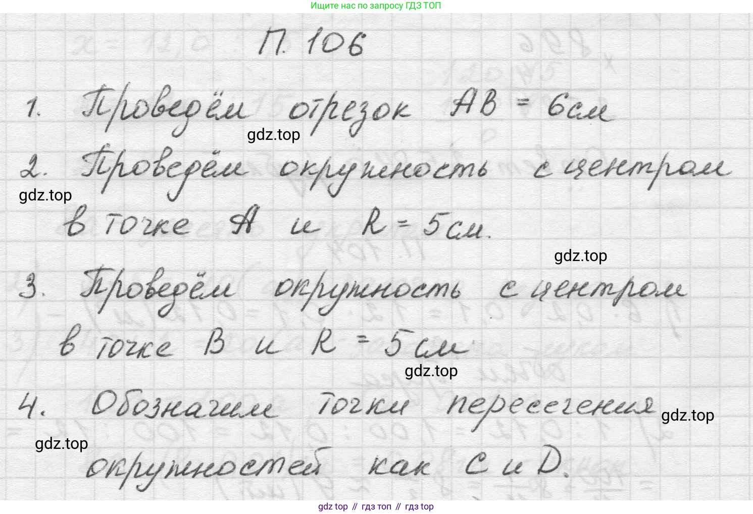 Математика, 5 класс Учебник, авторы: Виленкин Наум Яковлевич, Жохов Владимир Иванович, Чесноков Александр Семёнович, Александрова Лилия Александровна, Шварцбурд Семён Исаакович, издательство Просвещение, Москва, 2023, белого цвета, Часть 2, страница 169, номер 106, Решение 1
