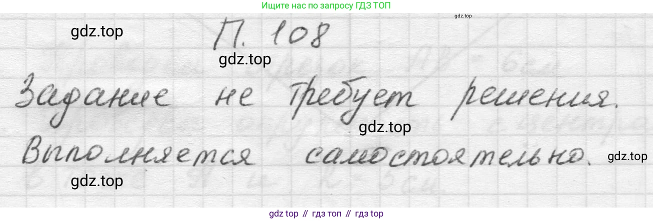 Математика, 5 класс Учебник, авторы: Виленкин Наум Яковлевич, Жохов Владимир Иванович, Чесноков Александр Семёнович, Александрова Лилия Александровна, Шварцбурд Семён Исаакович, издательство Просвещение, Москва, 2023, белого цвета, Часть 2, страница 169, номер 108, Решение 1
