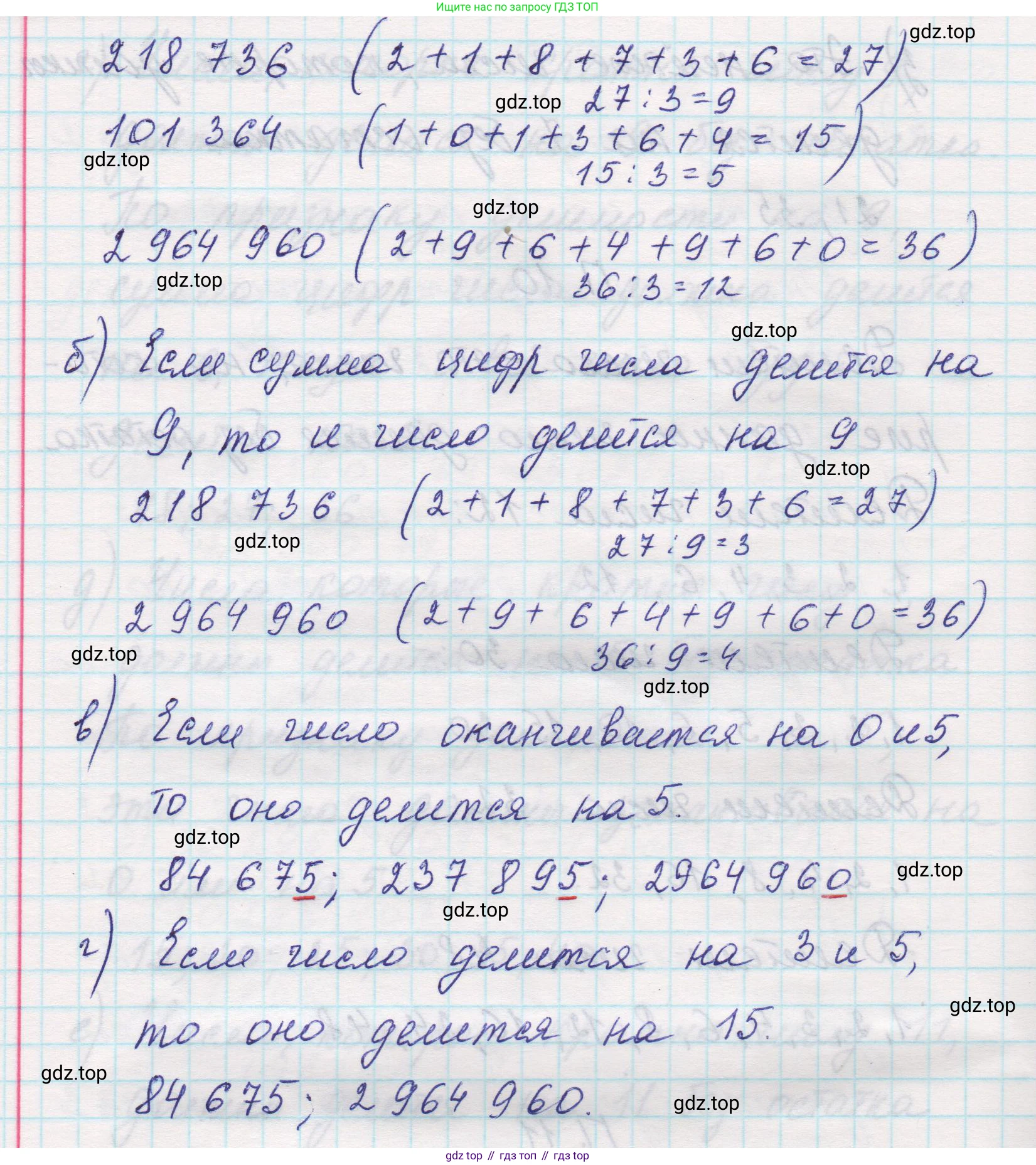 Математика, 5 класс Учебник, авторы: Виленкин Наум Яковлевич, Жохов Владимир Иванович, Чесноков Александр Семёнович, Александрова Лилия Александровна, Шварцбурд Семён Исаакович, издательство Просвещение, Москва, 2023, белого цвета, Часть 2, страница 161, номер 11, Решение 1 (продолжение 2)