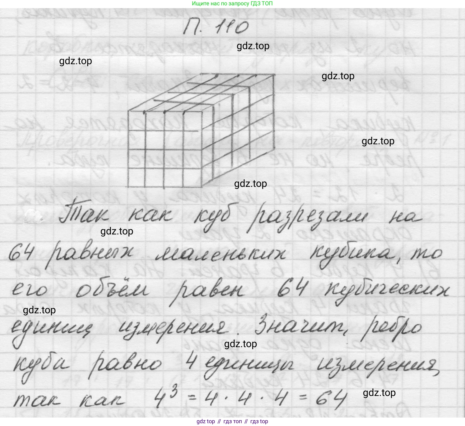 Математика, 5 класс Учебник, авторы: Виленкин Наум Яковлевич, Жохов Владимир Иванович, Чесноков Александр Семёнович, Александрова Лилия Александровна, Шварцбурд Семён Исаакович, издательство Просвещение, Москва, 2023, белого цвета, Часть 2, страница 169, номер 110, Решение 1
