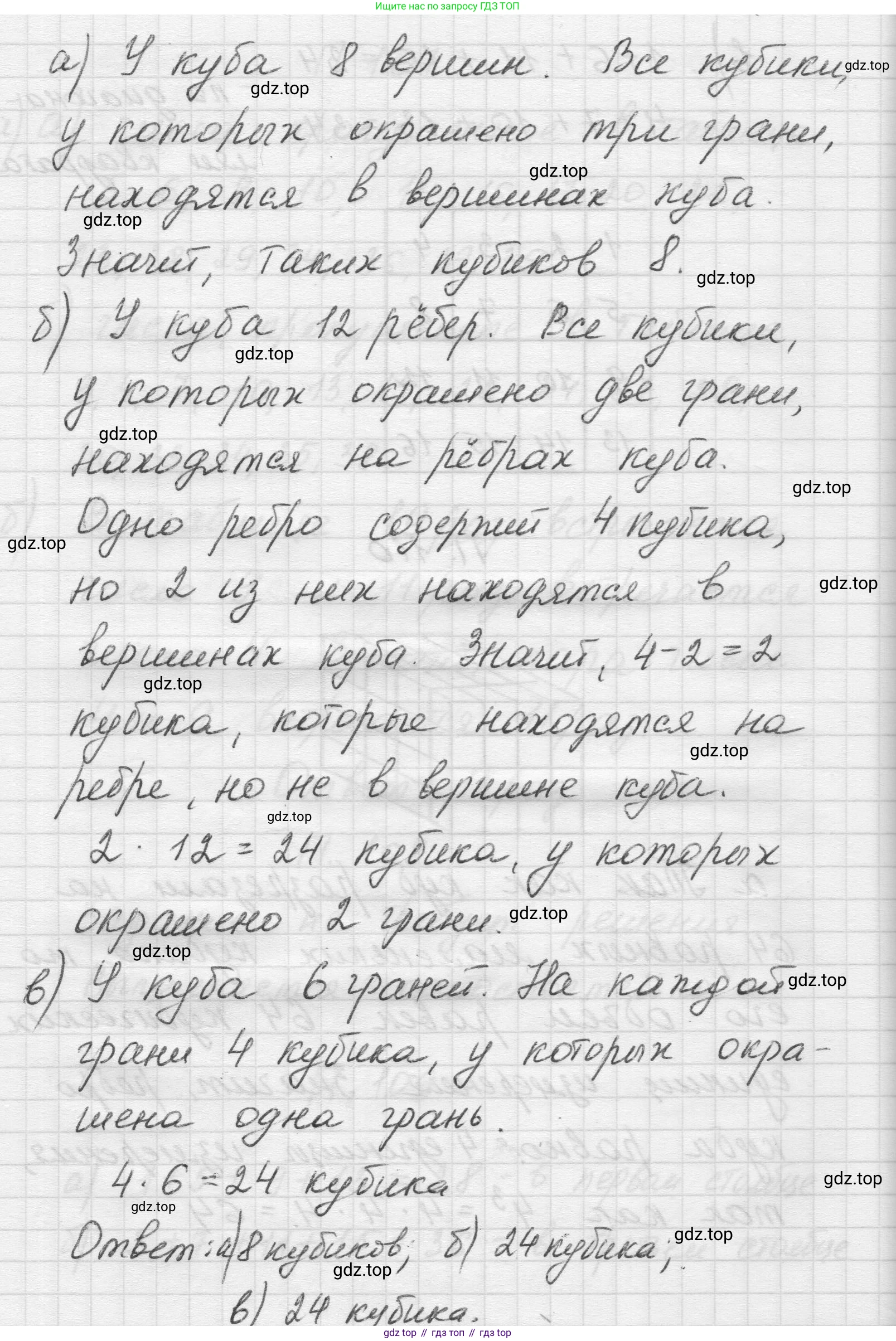 Математика, 5 класс Учебник, авторы: Виленкин Наум Яковлевич, Жохов Владимир Иванович, Чесноков Александр Семёнович, Александрова Лилия Александровна, Шварцбурд Семён Исаакович, издательство Просвещение, Москва, 2023, белого цвета, Часть 2, страница 169, номер 110, Решение 1 (продолжение 2)