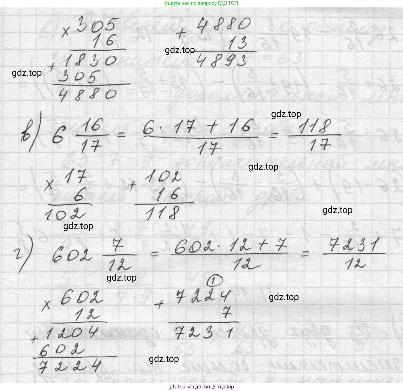 Математика, 5 класс Учебник, авторы: Виленкин Наум Яковлевич, Жохов Владимир Иванович, Чесноков Александр Семёнович, Александрова Лилия Александровна, Шварцбурд Семён Исаакович, издательство Просвещение, Москва, 2023, белого цвета, Часть 2, страница 161, номер 12, Решение 1 (продолжение 2)