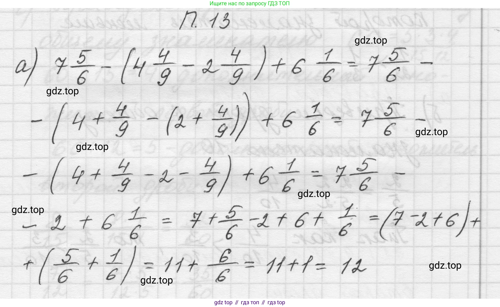 Математика, 5 класс Учебник, авторы: Виленкин Наум Яковлевич, Жохов Владимир Иванович, Чесноков Александр Семёнович, Александрова Лилия Александровна, Шварцбурд Семён Исаакович, издательство Просвещение, Москва, 2023, белого цвета, Часть 2, страница 162, номер 13, Решение 1