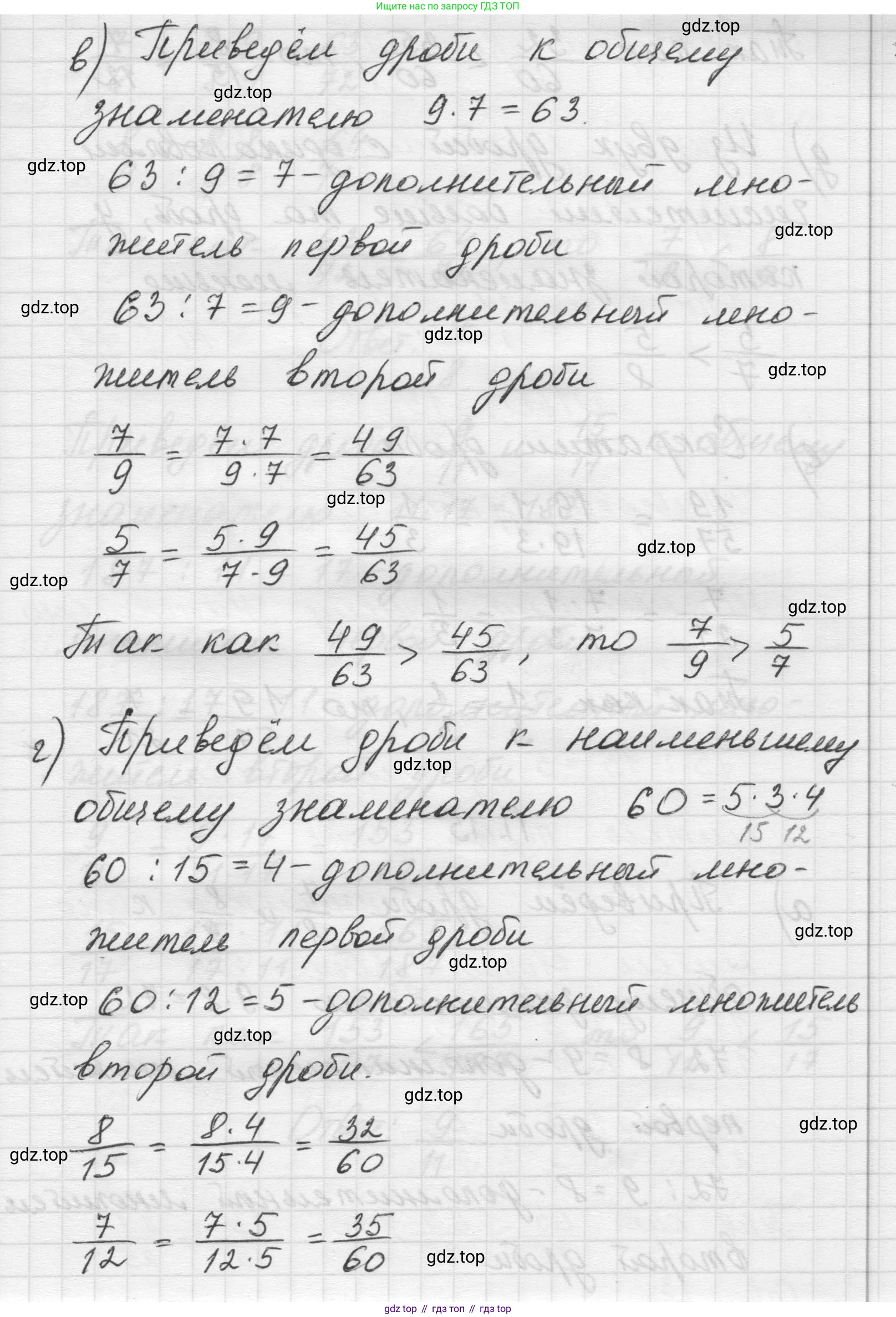 Математика, 5 класс Учебник, авторы: Виленкин Наум Яковлевич, Жохов Владимир Иванович, Чесноков Александр Семёнович, Александрова Лилия Александровна, Шварцбурд Семён Исаакович, издательство Просвещение, Москва, 2023, белого цвета, Часть 2, страница 162, номер 14, Решение 1 (продолжение 2)