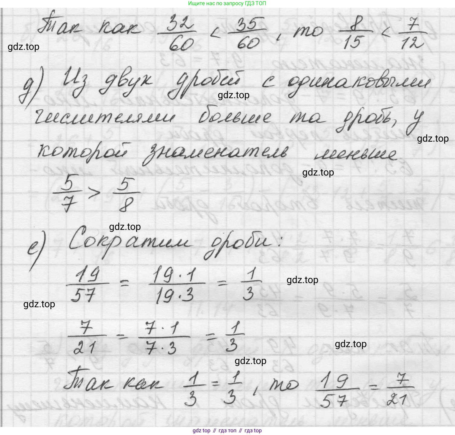 Математика, 5 класс Учебник, авторы: Виленкин Наум Яковлевич, Жохов Владимир Иванович, Чесноков Александр Семёнович, Александрова Лилия Александровна, Шварцбурд Семён Исаакович, издательство Просвещение, Москва, 2023, белого цвета, Часть 2, страница 162, номер 14, Решение 1 (продолжение 3)