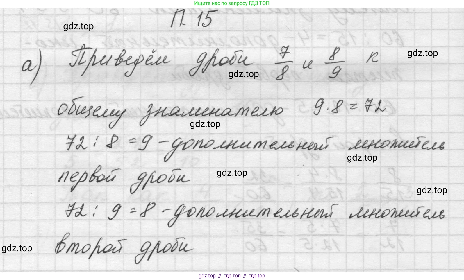 Математика, 5 класс Учебник, авторы: Виленкин Наум Яковлевич, Жохов Владимир Иванович, Чесноков Александр Семёнович, Александрова Лилия Александровна, Шварцбурд Семён Исаакович, издательство Просвещение, Москва, 2023, белого цвета, Часть 2, страница 162, номер 15, Решение 1