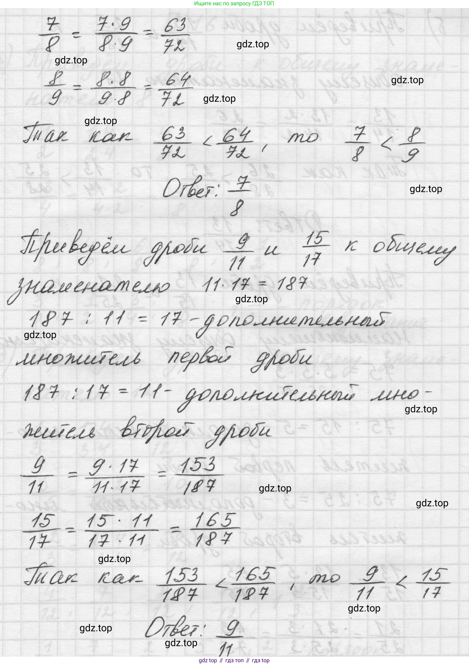 Математика, 5 класс Учебник, авторы: Виленкин Наум Яковлевич, Жохов Владимир Иванович, Чесноков Александр Семёнович, Александрова Лилия Александровна, Шварцбурд Семён Исаакович, издательство Просвещение, Москва, 2023, белого цвета, Часть 2, страница 162, номер 15, Решение 1 (продолжение 2)