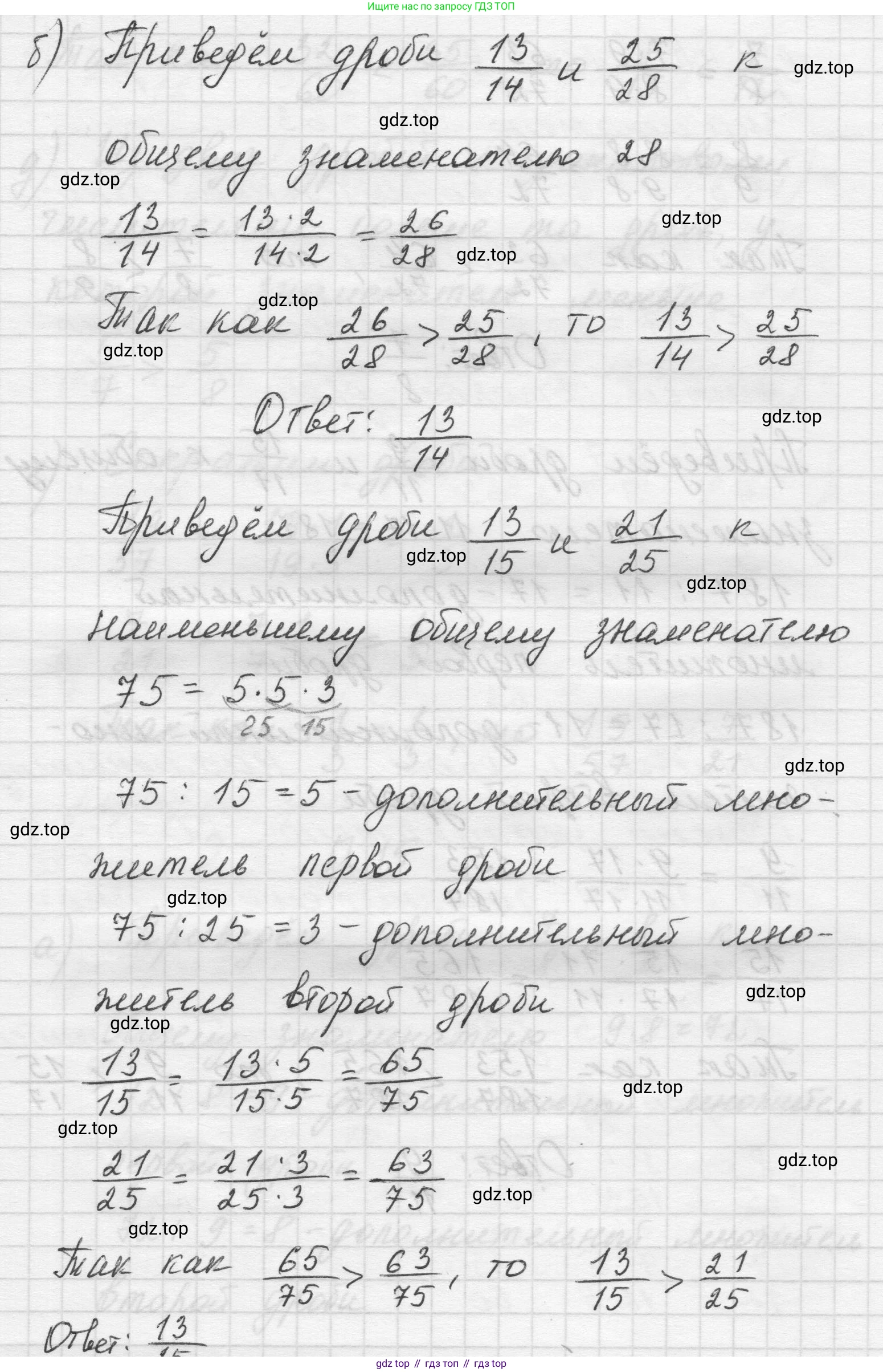 Математика, 5 класс Учебник, авторы: Виленкин Наум Яковлевич, Жохов Владимир Иванович, Чесноков Александр Семёнович, Александрова Лилия Александровна, Шварцбурд Семён Исаакович, издательство Просвещение, Москва, 2023, белого цвета, Часть 2, страница 162, номер 15, Решение 1 (продолжение 3)