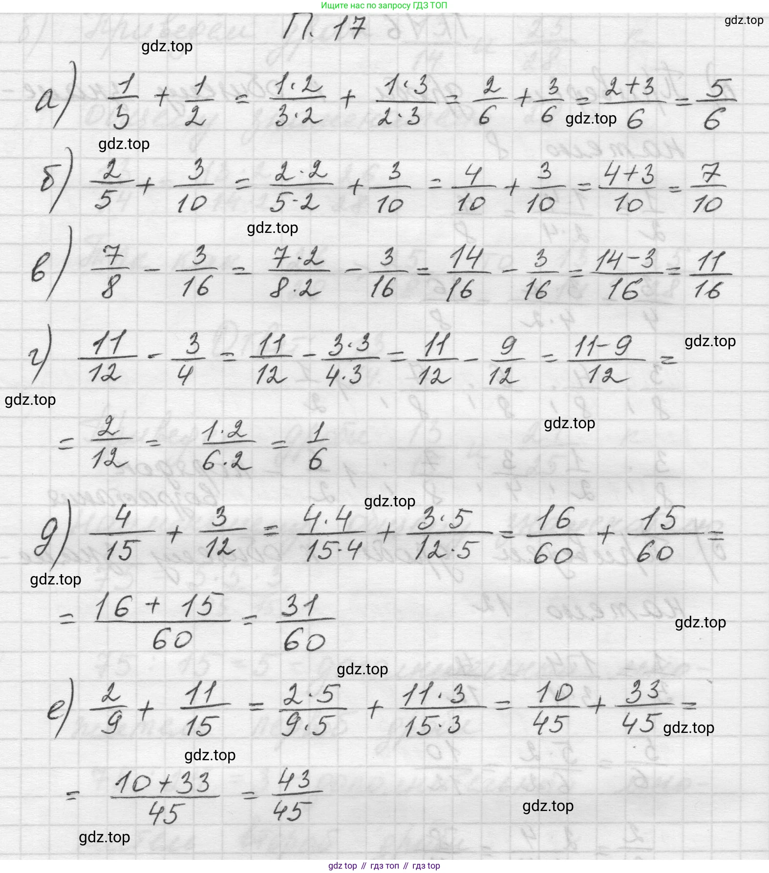 Математика, 5 класс Учебник, авторы: Виленкин Наум Яковлевич, Жохов Владимир Иванович, Чесноков Александр Семёнович, Александрова Лилия Александровна, Шварцбурд Семён Исаакович, издательство Просвещение, Москва, 2023, белого цвета, Часть 2, страница 162, номер 17, Решение 1