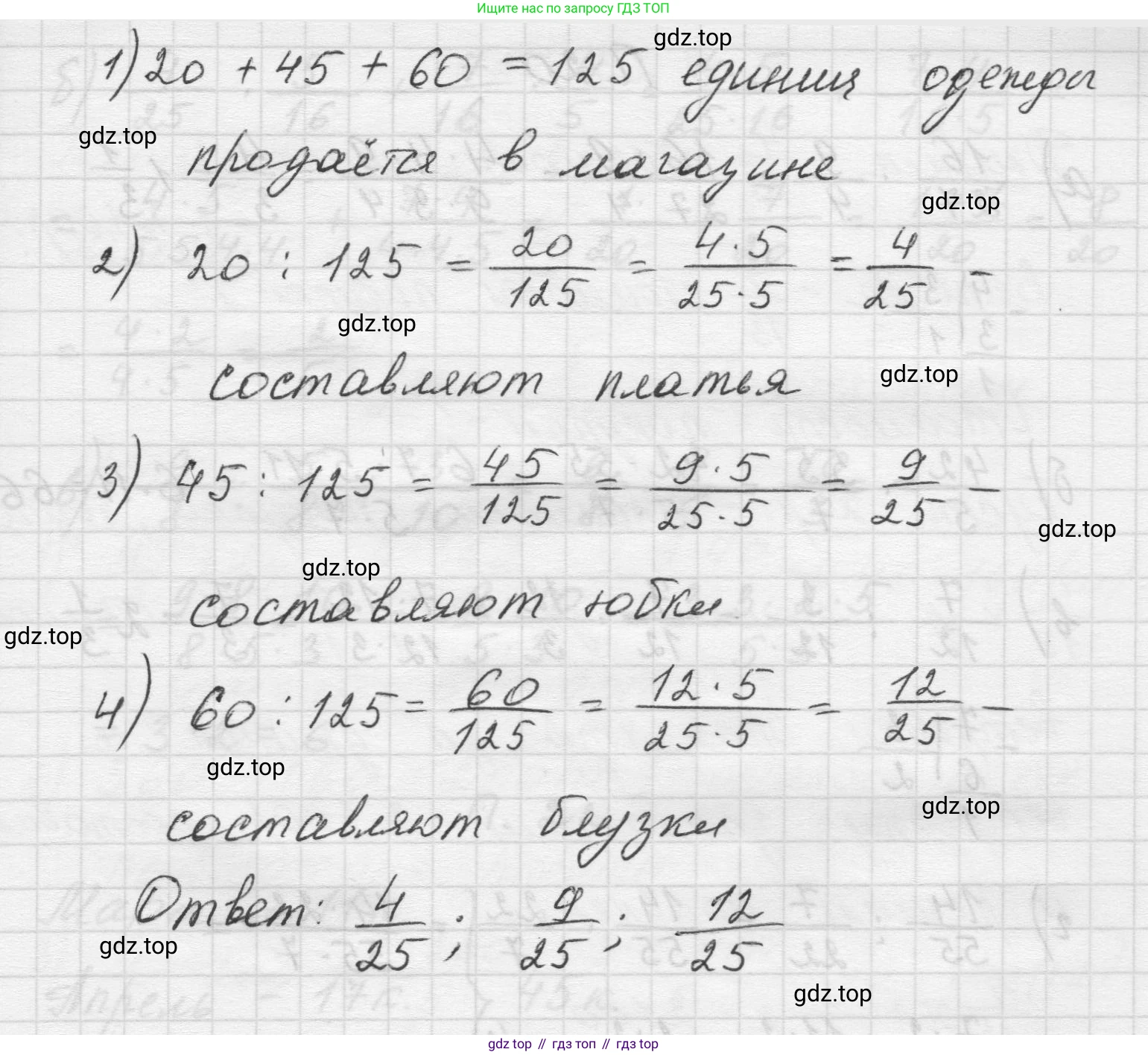 Математика, 5 класс Учебник, авторы: Виленкин Наум Яковлевич, Жохов Владимир Иванович, Чесноков Александр Семёнович, Александрова Лилия Александровна, Шварцбурд Семён Исаакович, издательство Просвещение, Москва, 2023, белого цвета, Часть 2, страница 162, номер 18, Решение 1 (продолжение 2)