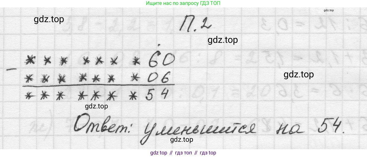 Математика, 5 класс Учебник, авторы: Виленкин Наум Яковлевич, Жохов Владимир Иванович, Чесноков Александр Семёнович, Александрова Лилия Александровна, Шварцбурд Семён Исаакович, издательство Просвещение, Москва, 2023, белого цвета, Часть 2, страница 161, номер 2, Решение 1