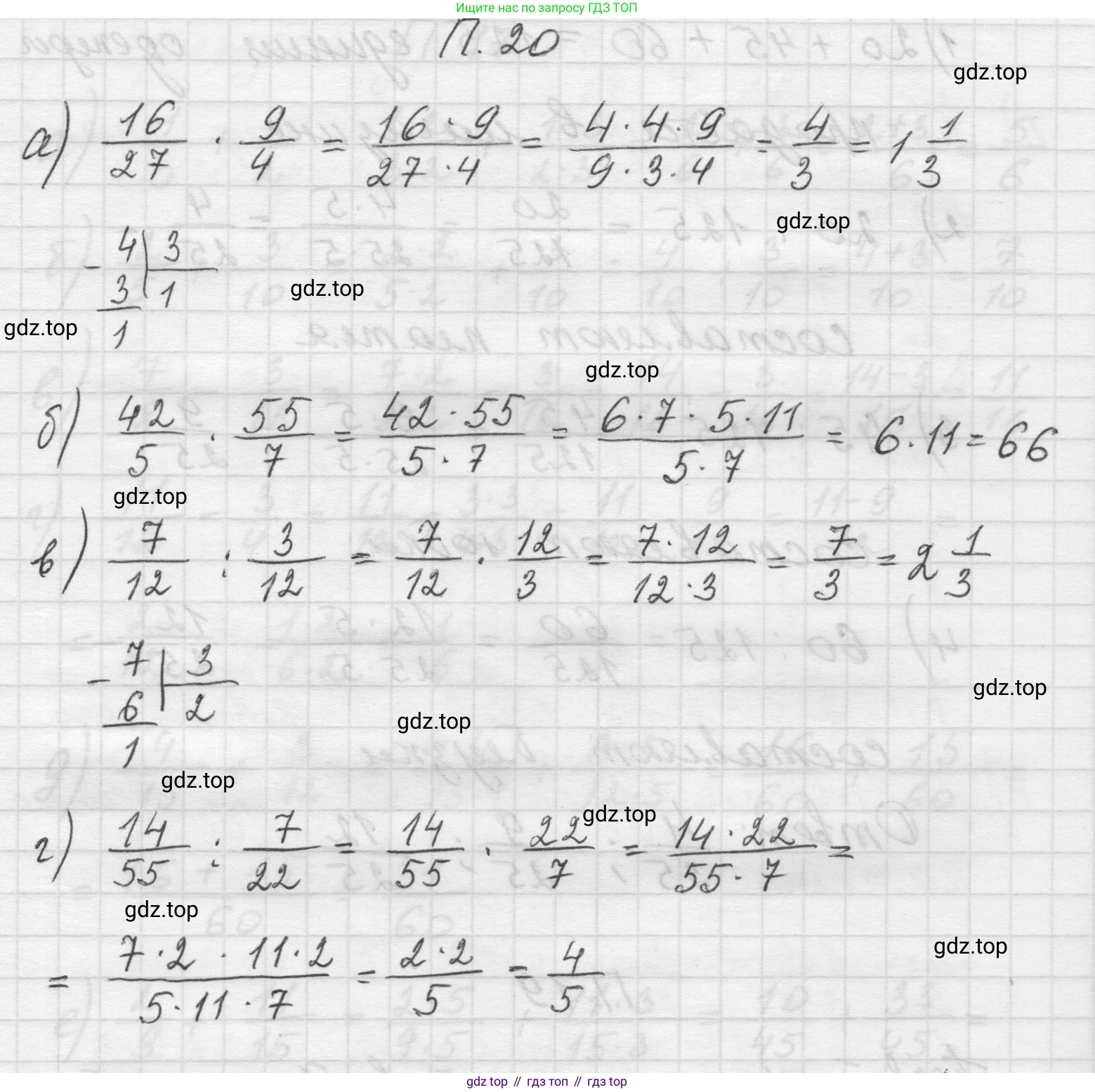 Математика, 5 класс Учебник, авторы: Виленкин Наум Яковлевич, Жохов Владимир Иванович, Чесноков Александр Семёнович, Александрова Лилия Александровна, Шварцбурд Семён Исаакович, издательство Просвещение, Москва, 2023, белого цвета, Часть 2, страница 162, номер 20, Решение 1