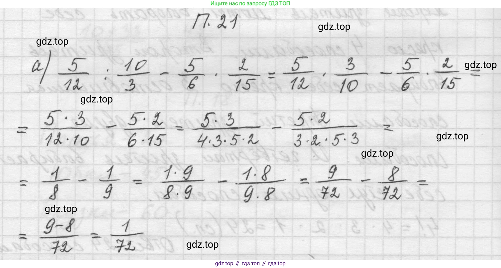 Математика, 5 класс Учебник, авторы: Виленкин Наум Яковлевич, Жохов Владимир Иванович, Чесноков Александр Семёнович, Александрова Лилия Александровна, Шварцбурд Семён Исаакович, издательство Просвещение, Москва, 2023, белого цвета, Часть 2, страница 162, номер 21, Решение 1
