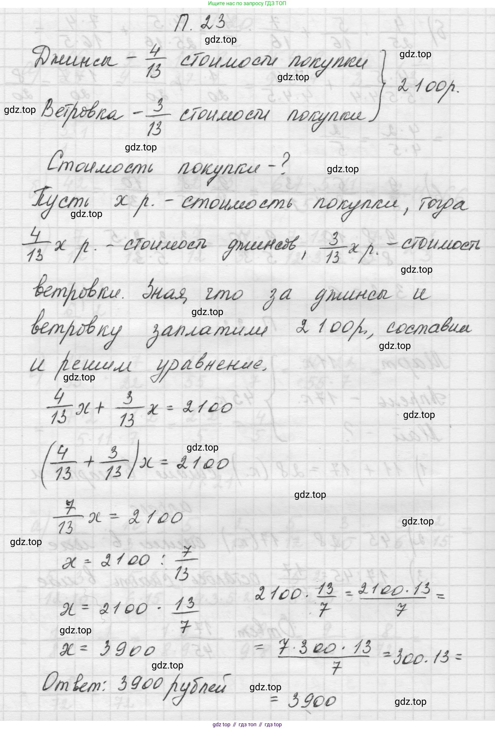 Математика, 5 класс Учебник, авторы: Виленкин Наум Яковлевич, Жохов Владимир Иванович, Чесноков Александр Семёнович, Александрова Лилия Александровна, Шварцбурд Семён Исаакович, издательство Просвещение, Москва, 2023, белого цвета, Часть 2, страница 162, номер 23, Решение 1
