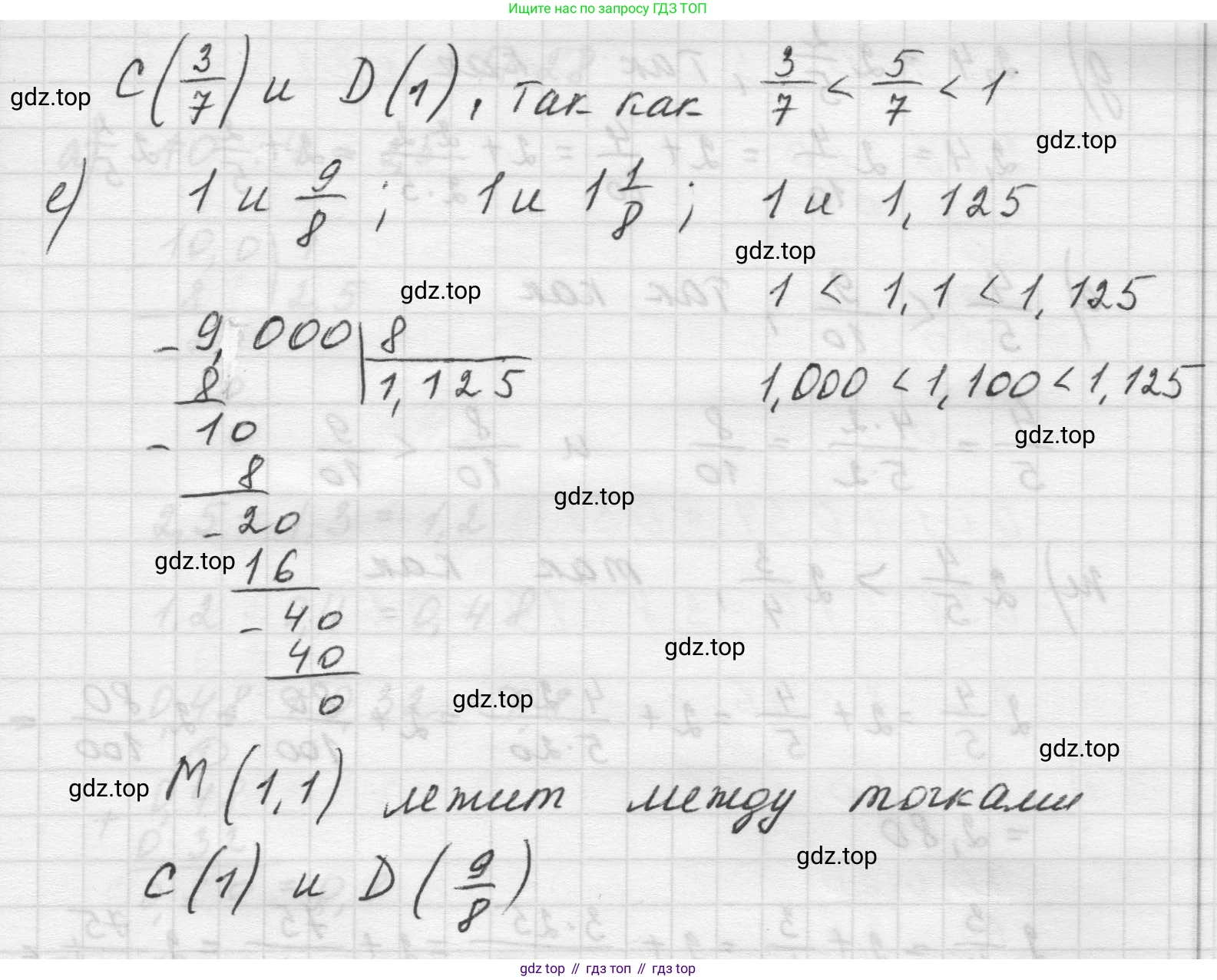 Математика, 5 класс Учебник, авторы: Виленкин Наум Яковлевич, Жохов Владимир Иванович, Чесноков Александр Семёнович, Александрова Лилия Александровна, Шварцбурд Семён Исаакович, издательство Просвещение, Москва, 2023, белого цвета, Часть 2, страница 163, номер 26, Решение 1 (продолжение 2)